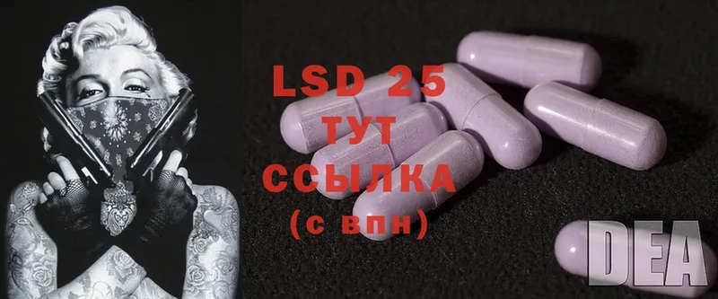 Лсд 25 экстази ecstasy  Анадырь 